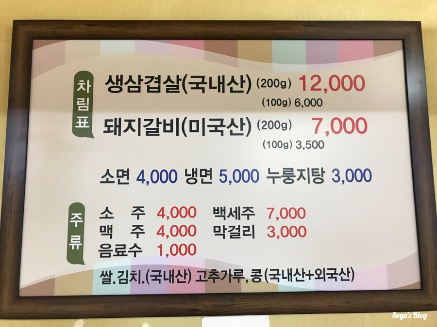 왕조숯불갈비 이미지