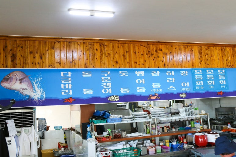 부영횟집 이미지