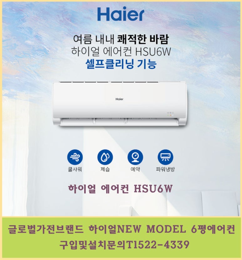 하이얼전자써비스 이미지