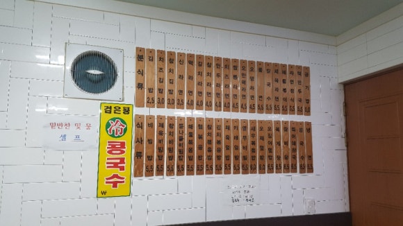 나래분식 이미지