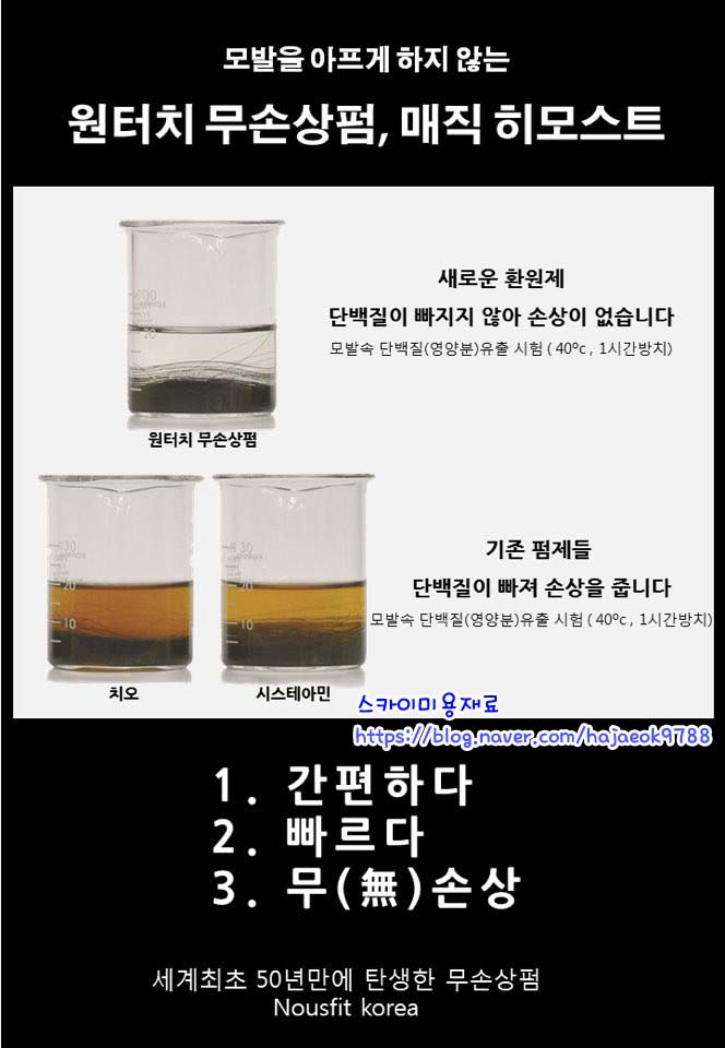 스카이미용재료 이미지