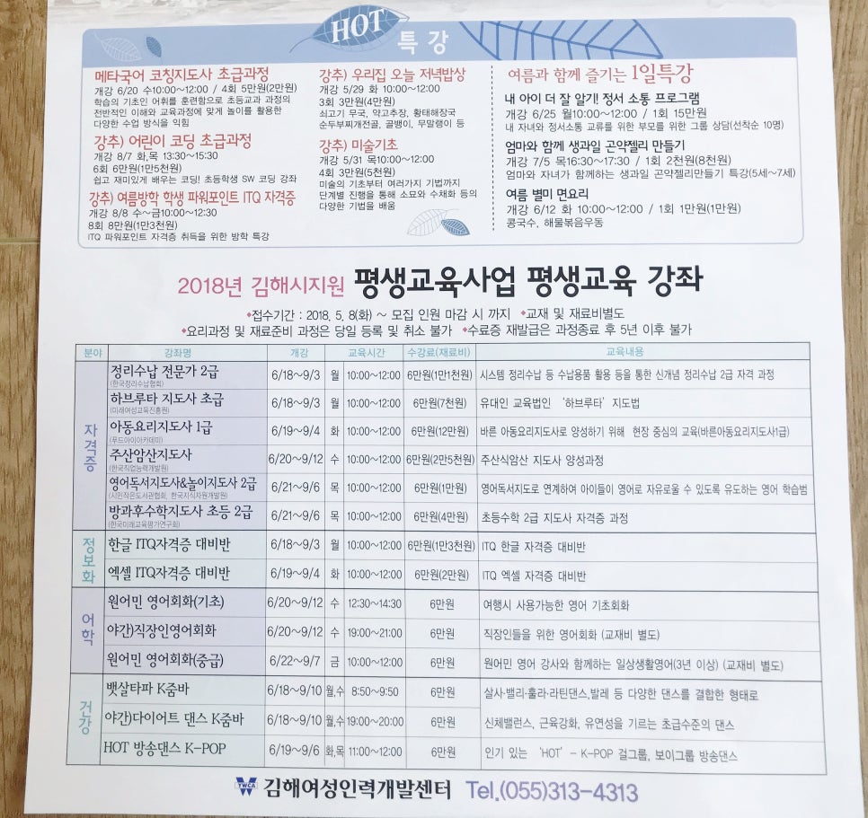 장유인력개발 이미지