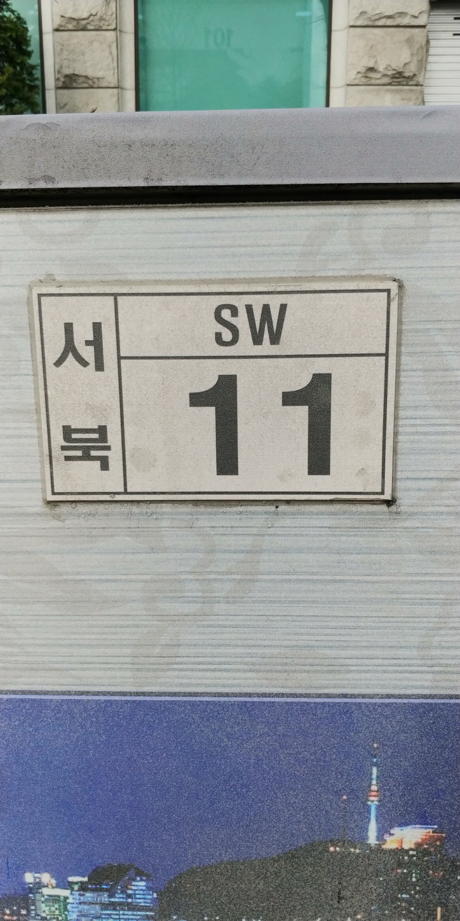 법률사무소서북 이미지
