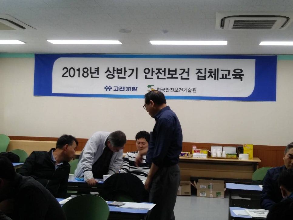 한국안전보건기술원 이미지