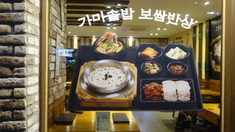 원할머니보쌈족발인천도화 이미지