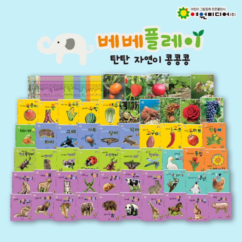또래아동도서 이미지