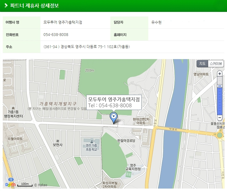 라온여행사 이미지