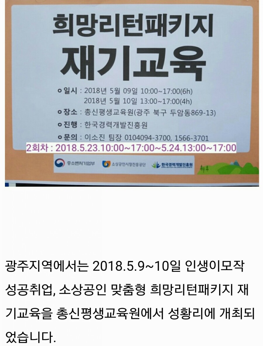 광주총신평생교육원 이미지