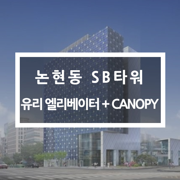 (주)태영엘리베이터 이미지