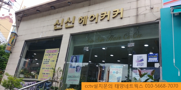 신모라미용실 이미지