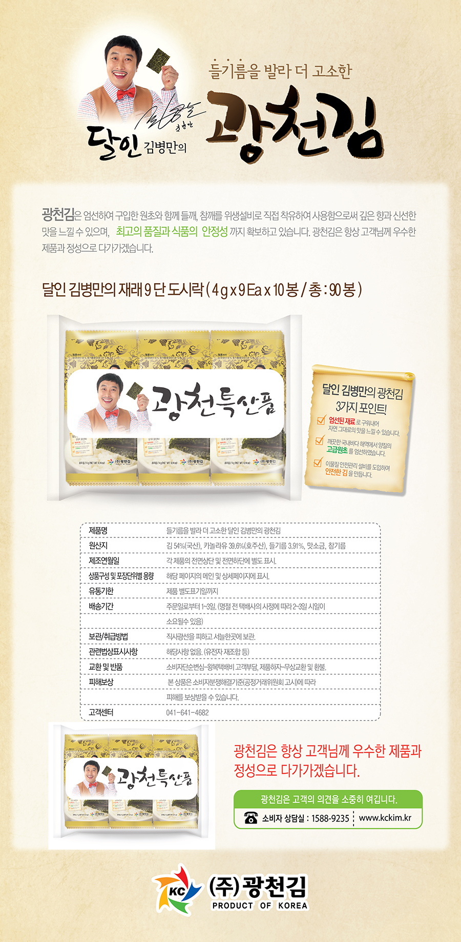 김앤푸드 이미지