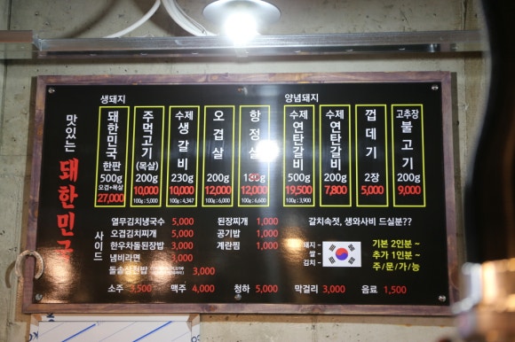 돼지로한판민족의국민먹거리(돼한민국) 이미지