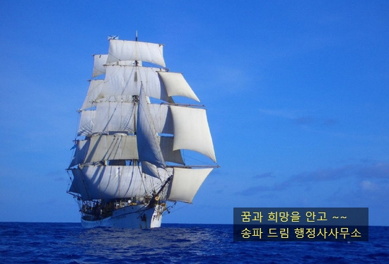 드림행정사사무소 이미지