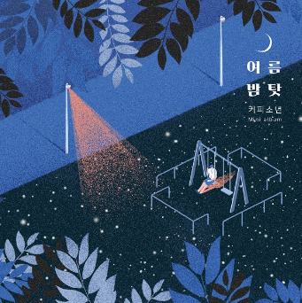 그냥거기 이미지