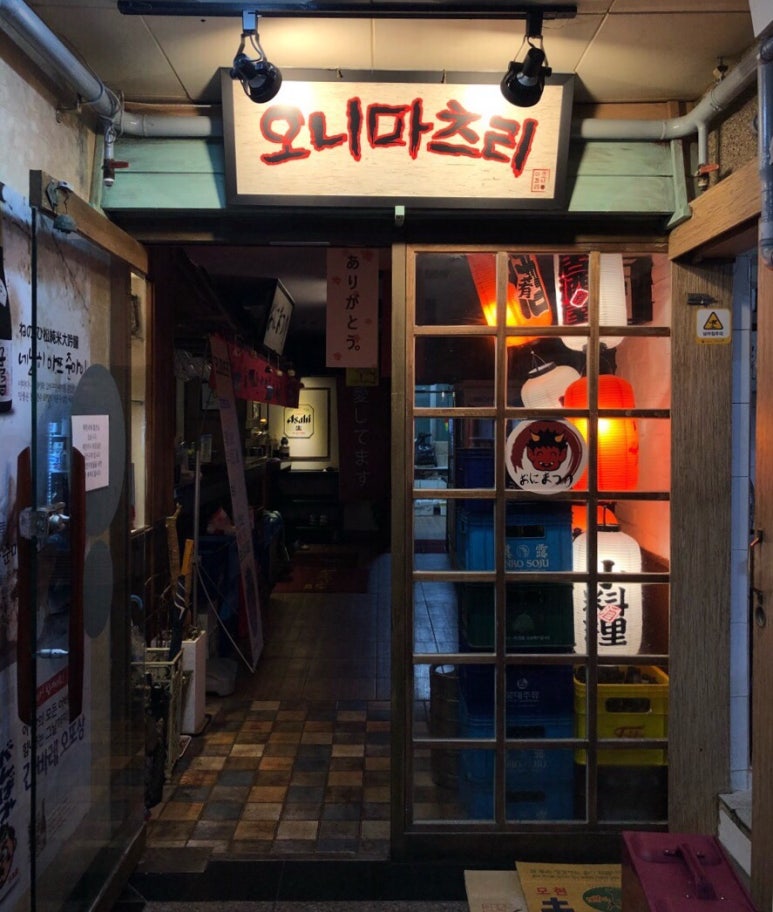 오니포차 이미지
