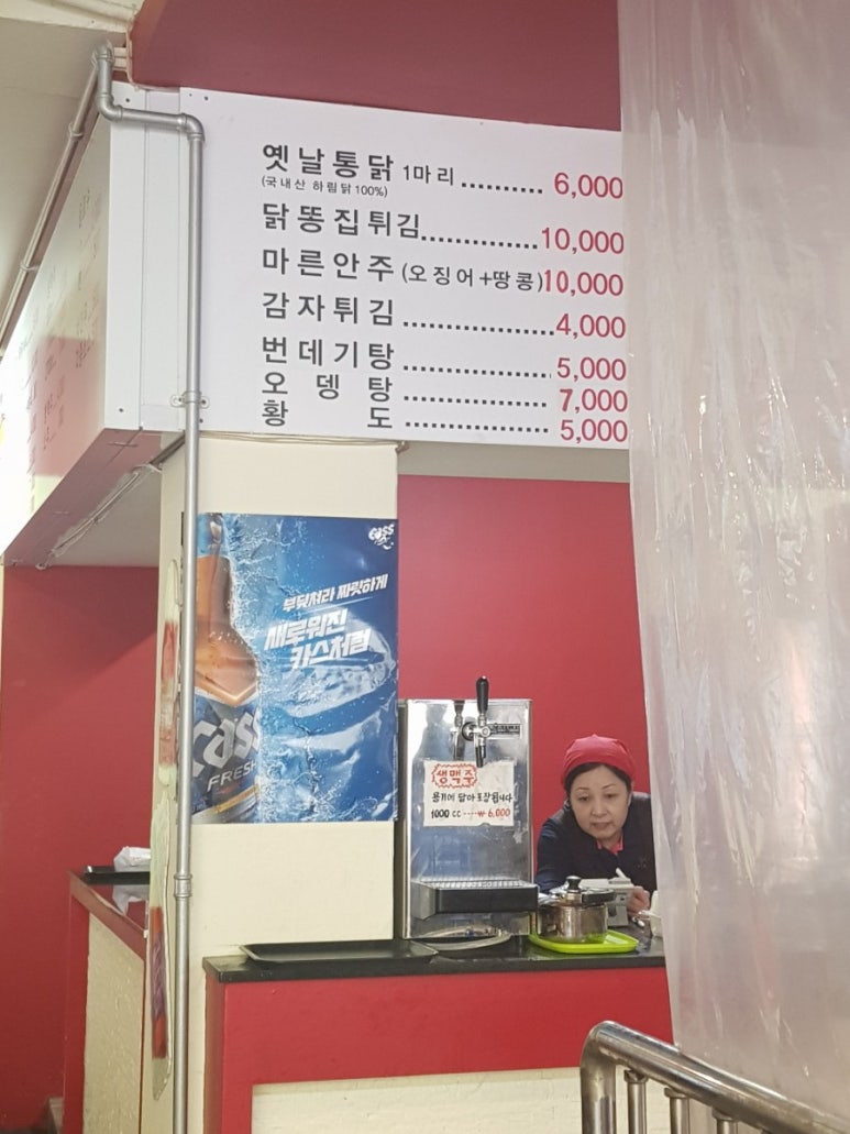 옛날통닭통닭싸롱 이미지