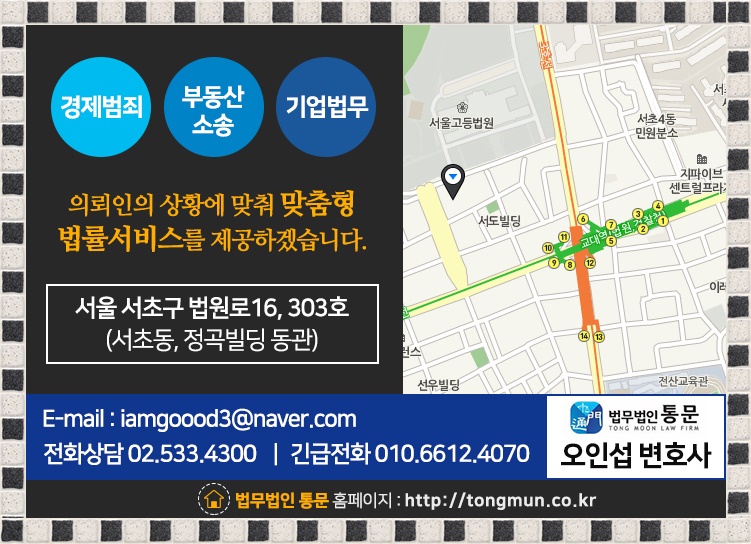 법무법인통문 이미지