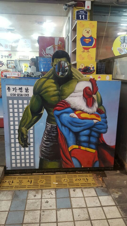 인생찜닭 이미지