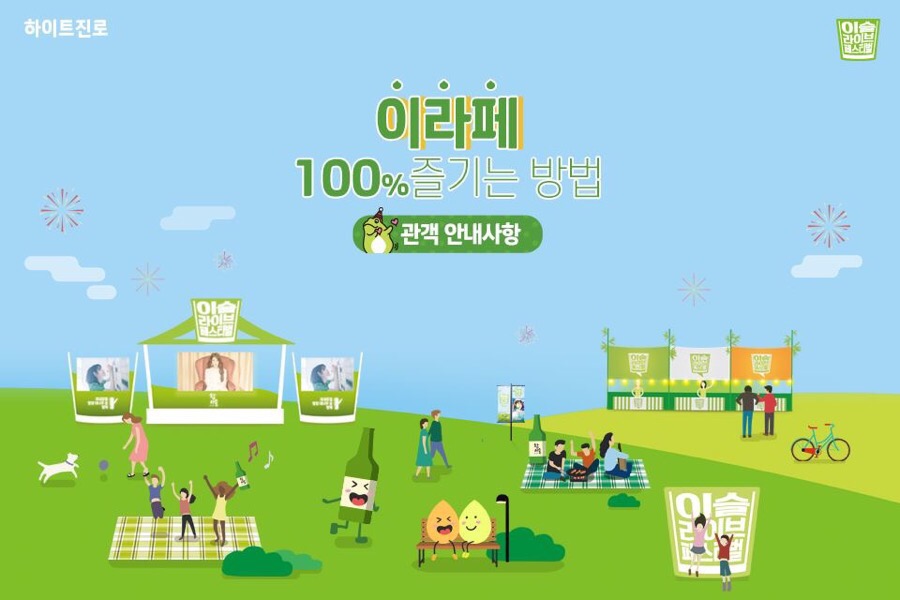 이슬라이브 이미지