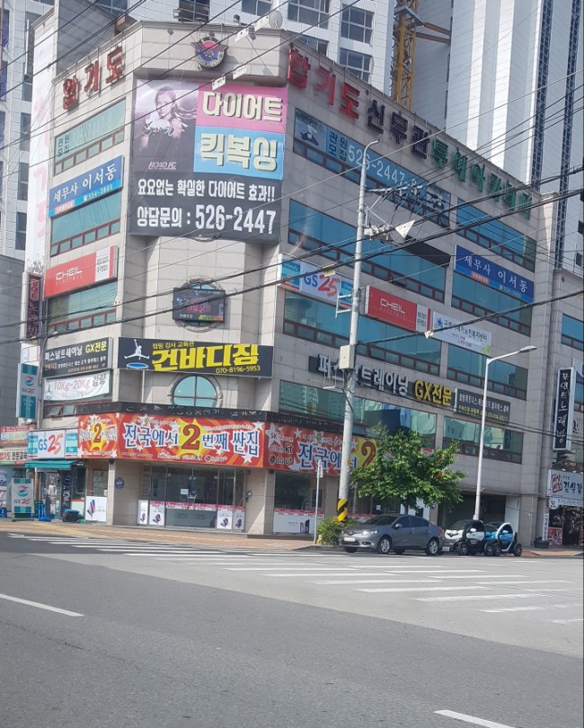 건바디짐 이미지