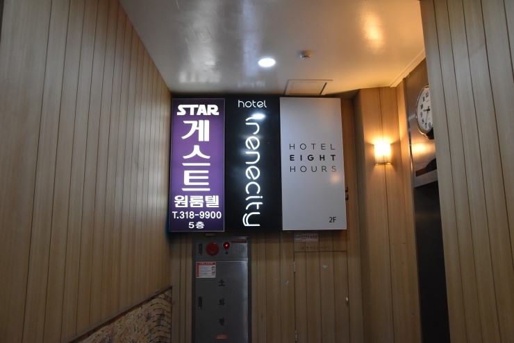 스타게스트원룸텔 이미지
