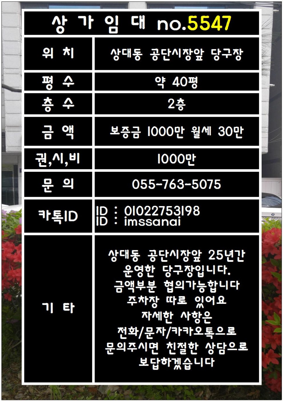 햇빛당구장 이미지