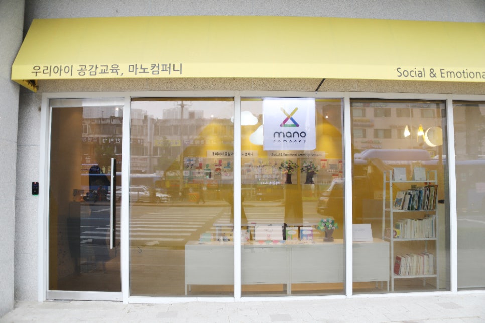 마노컴퍼니 이미지
