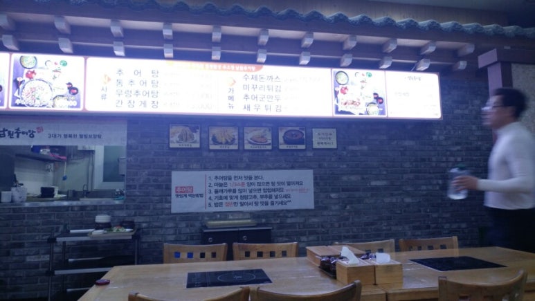오거리추어탕 이미지