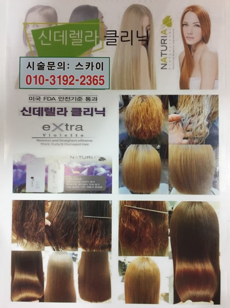 스카이미용재료 이미지