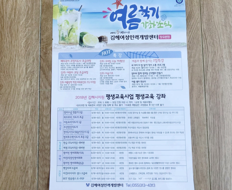장유인력개발 이미지