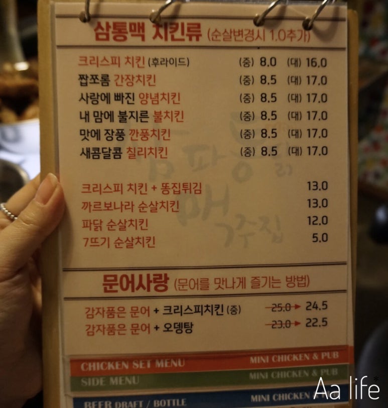 삼파통닭맥주집 이미지
