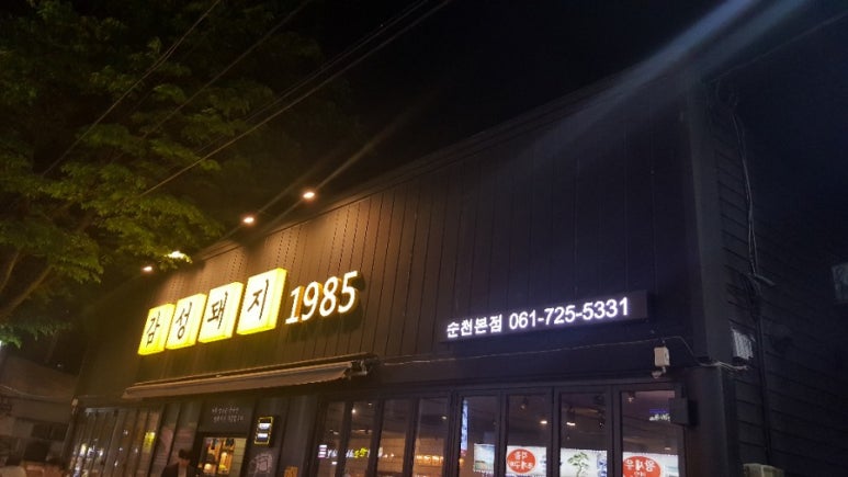 감성돼지 이미지