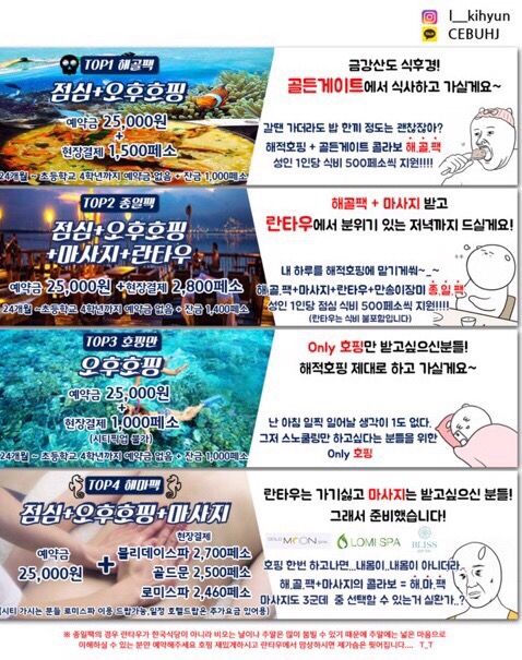 해적호핑 이미지
