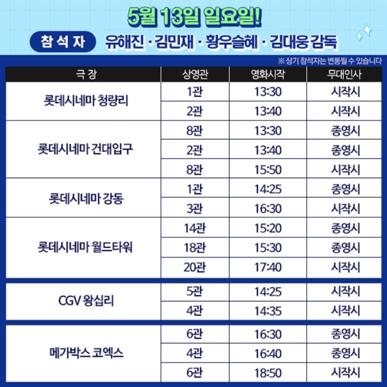 CGV김포 3관 이미지