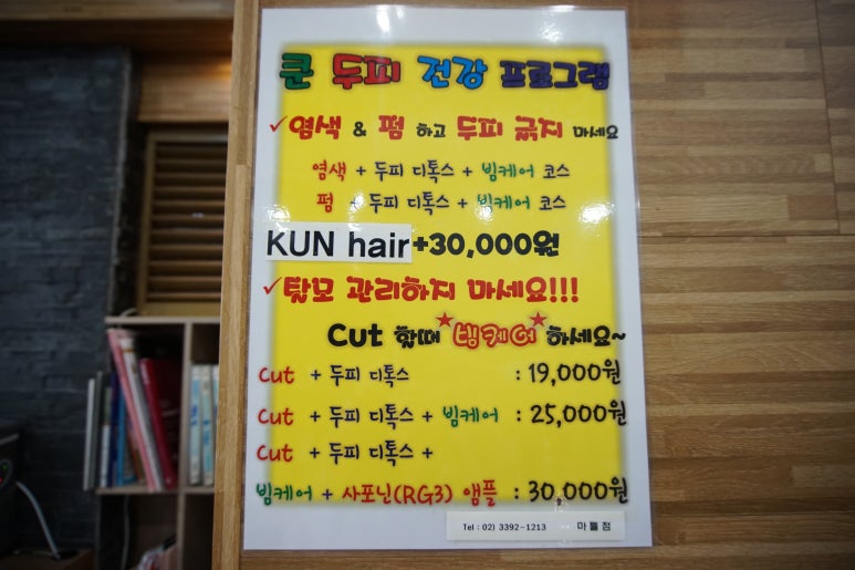 쿤헤어 이미지