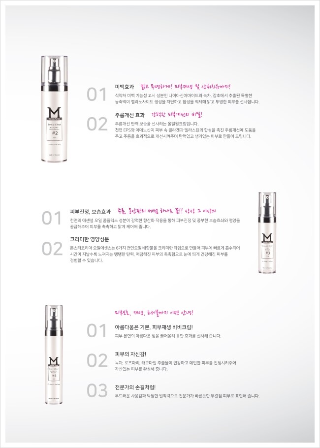 뷰티몬스터 이미지