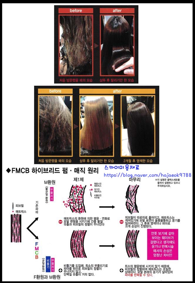 스카이미용재료 이미지