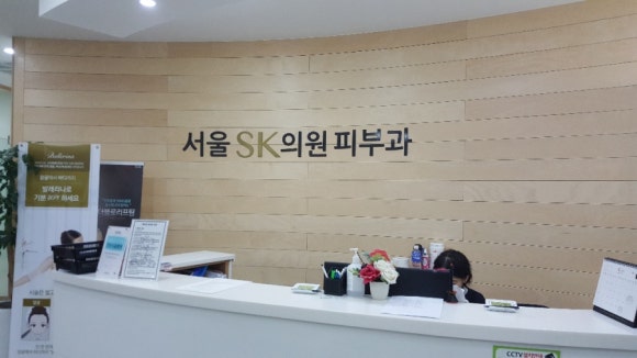 서울피부과의원 이미지