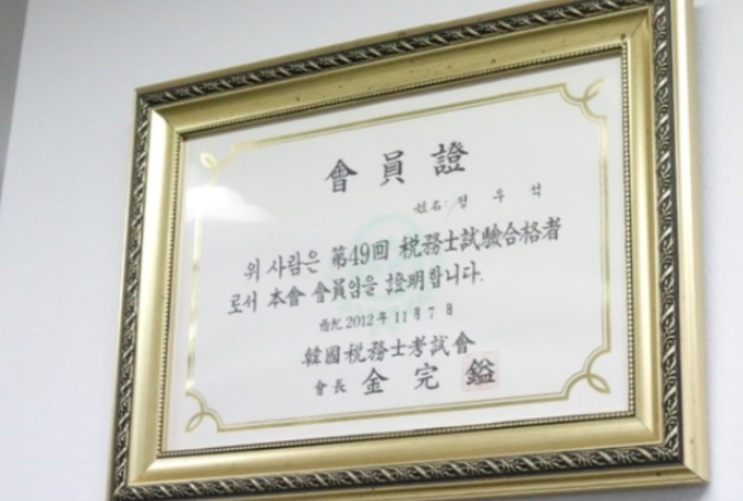 이득세무회계사무소 이미지