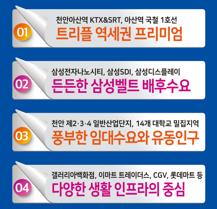 천안모다웰메이드 이미지