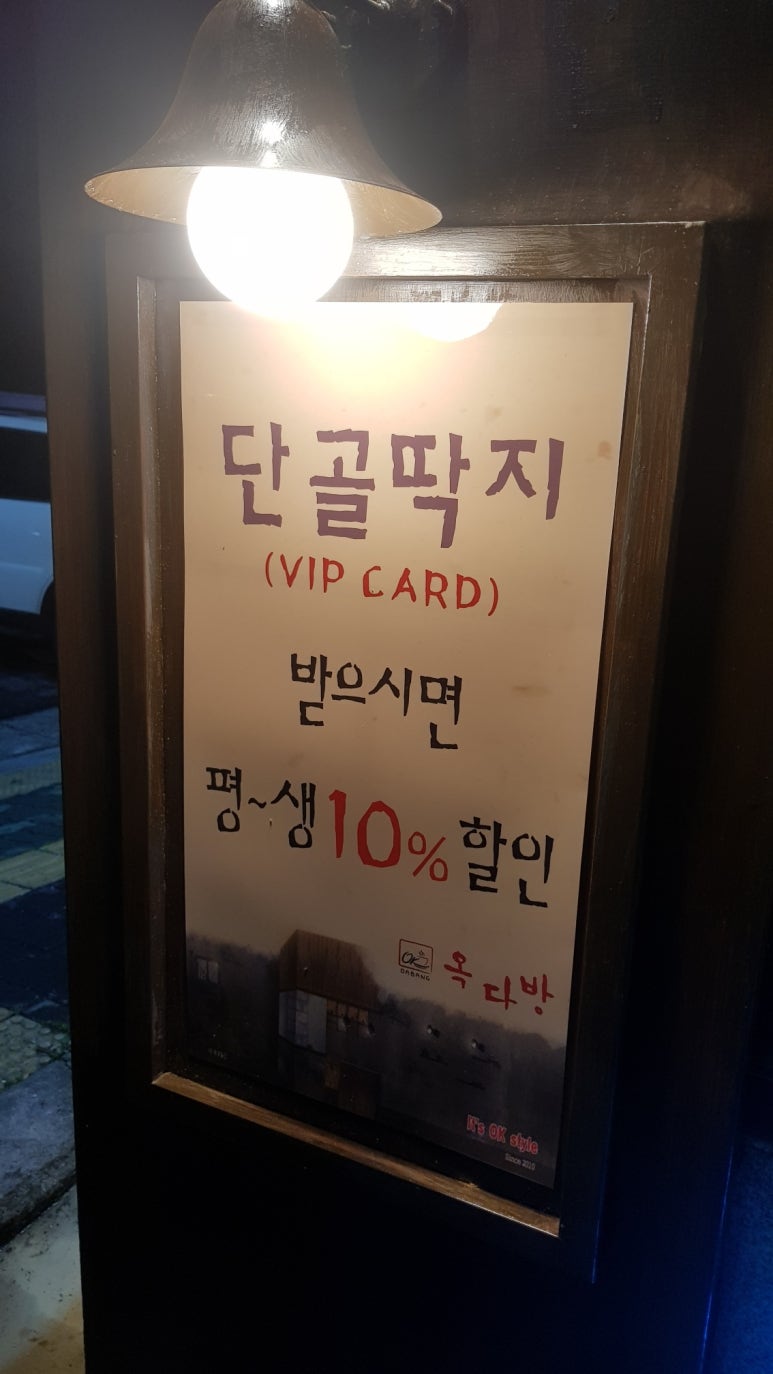 옥다방 이미지