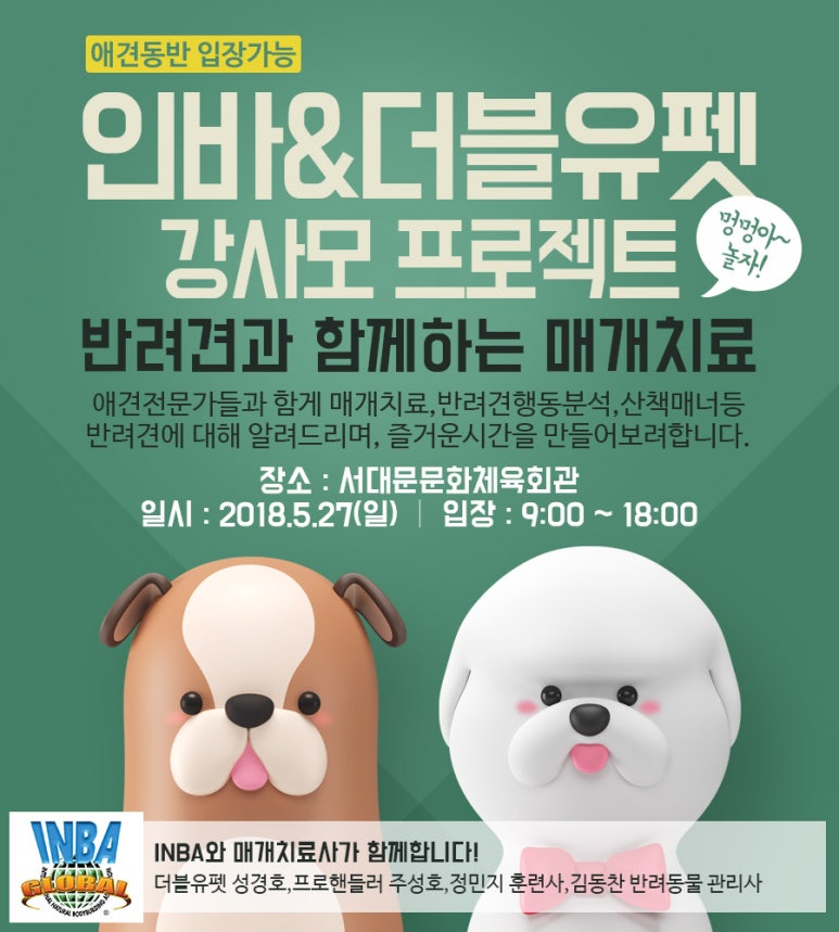 인바 이미지