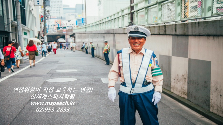 면접소 이미지