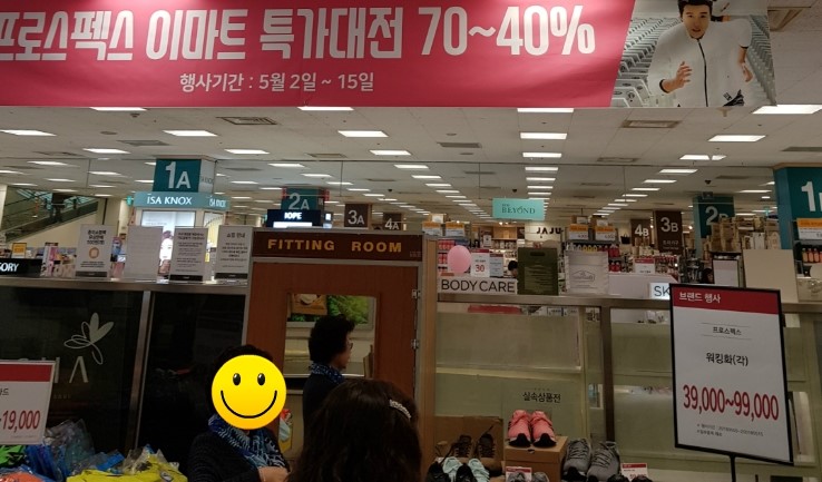 이마트프로스펙스 이미지