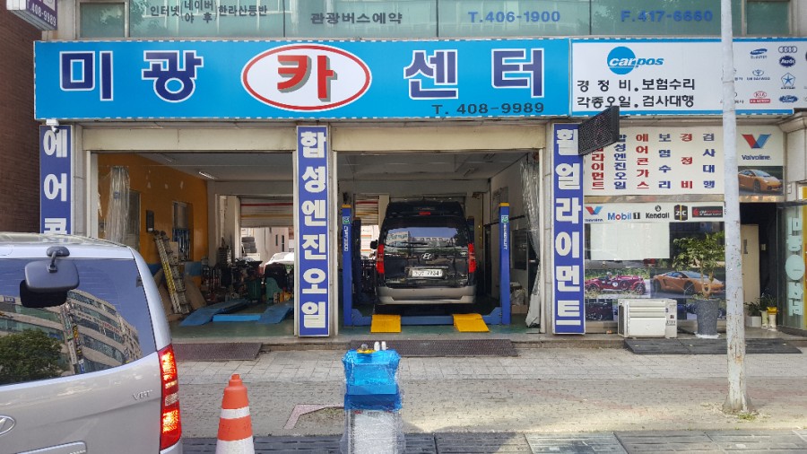 미광카센타 이미지