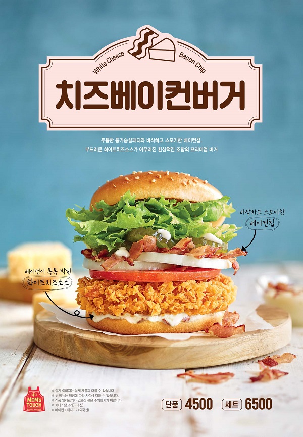 맘스터치고척 이미지