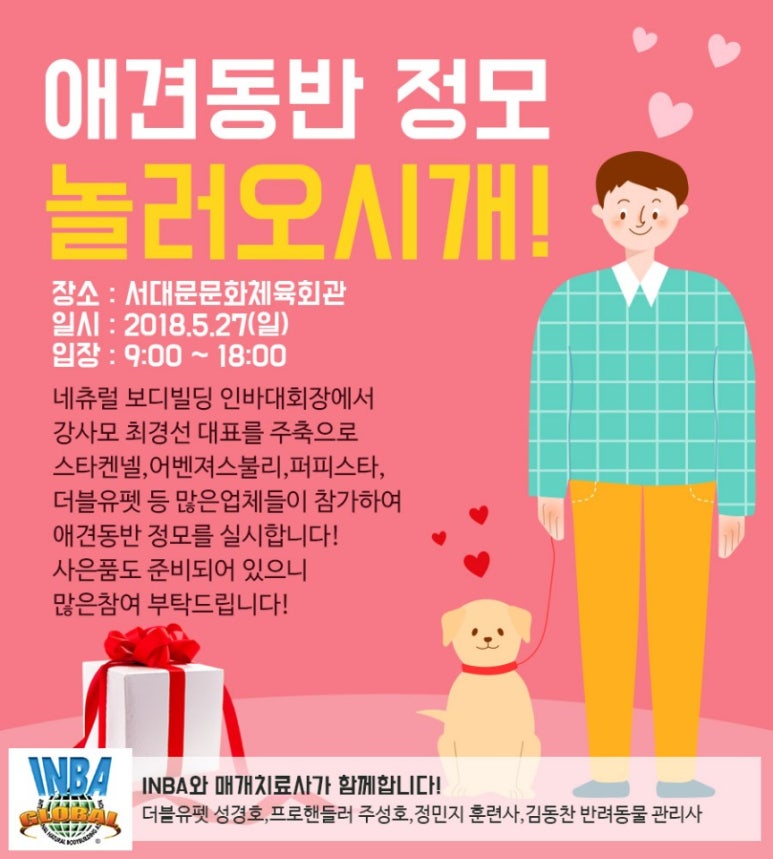 인바 이미지