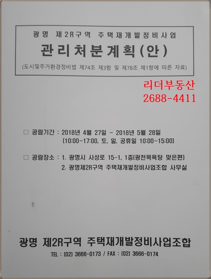 광일정비 이미지