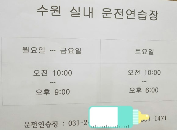 오산실내운전연습장 이미지