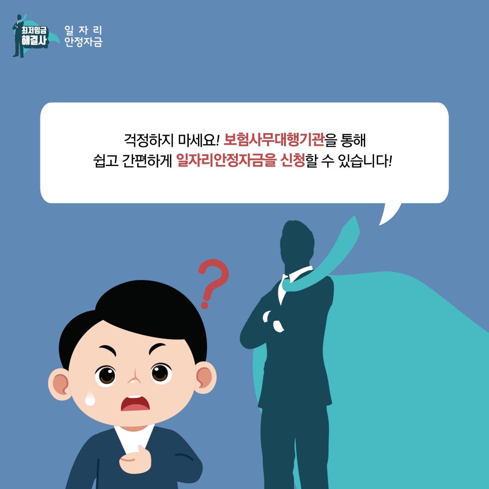 보험해결사 이미지